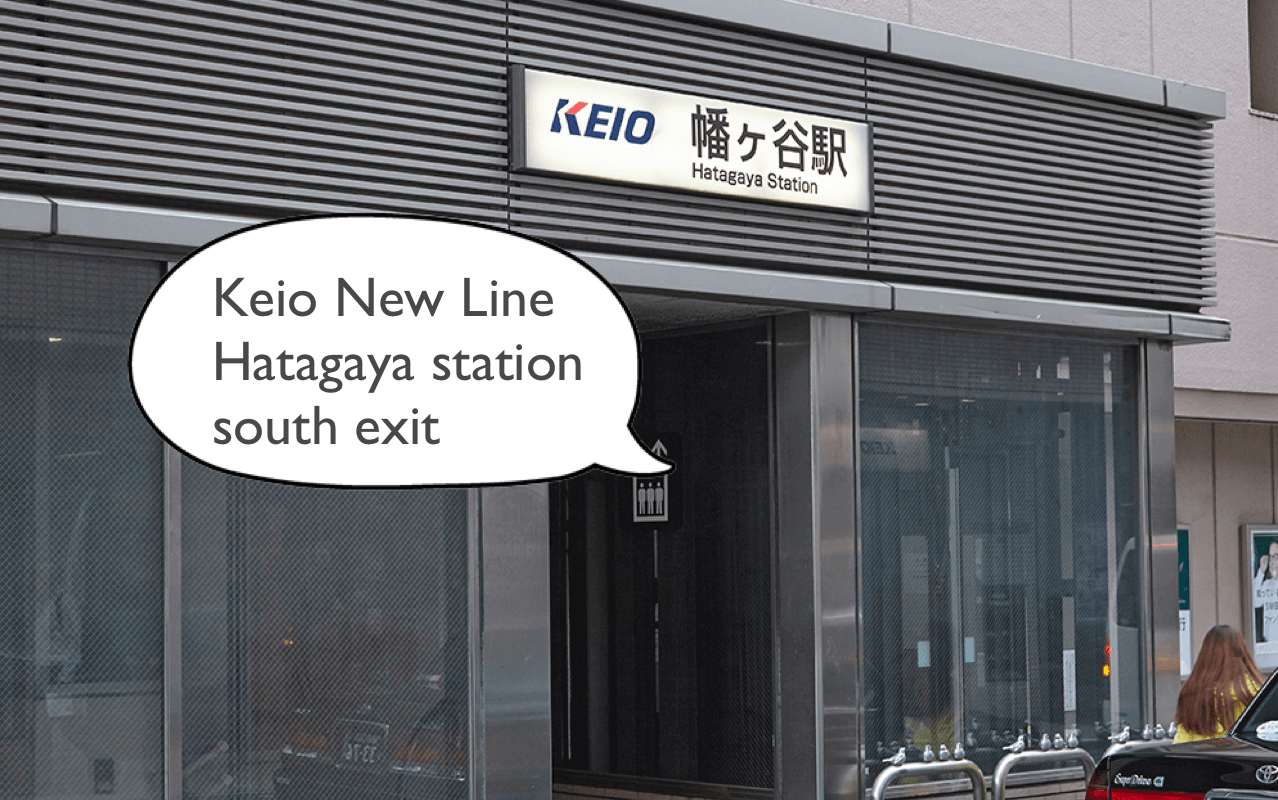 幡ヶ谷駅 hatagaya sta.
