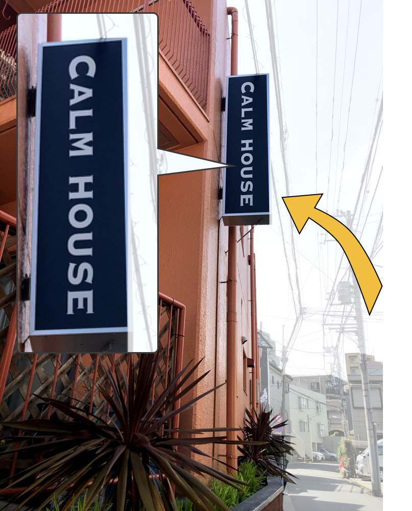 幡ヶ谷駅 hatagaya sta.